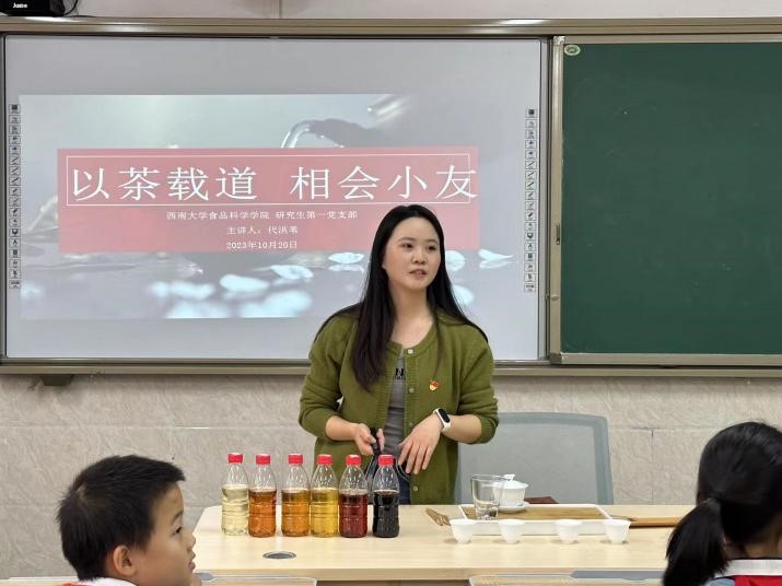 代洪苇支教.jpg