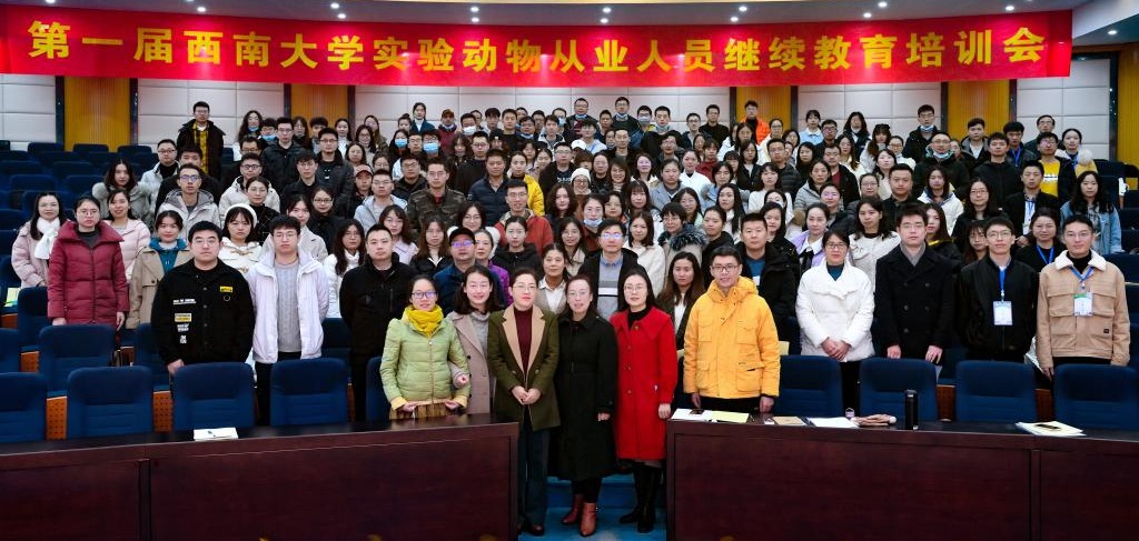 第一届beat365在线体育官网实验动物从业人员继续教育培训会1.jpg