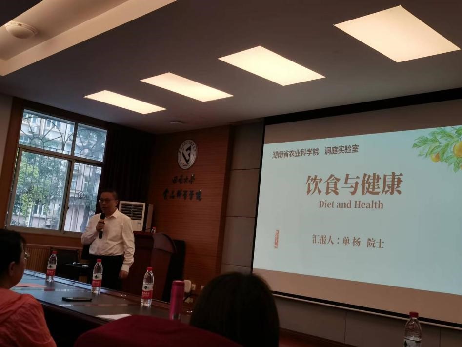 单院士讲座.jpg