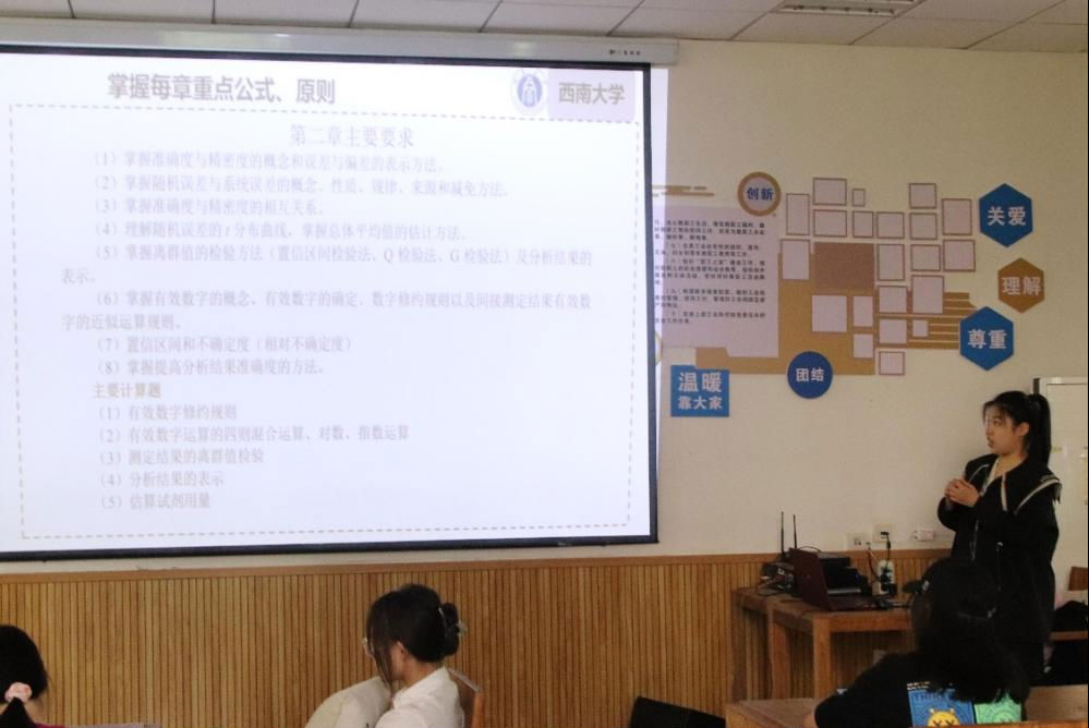巫月楠讲课.png