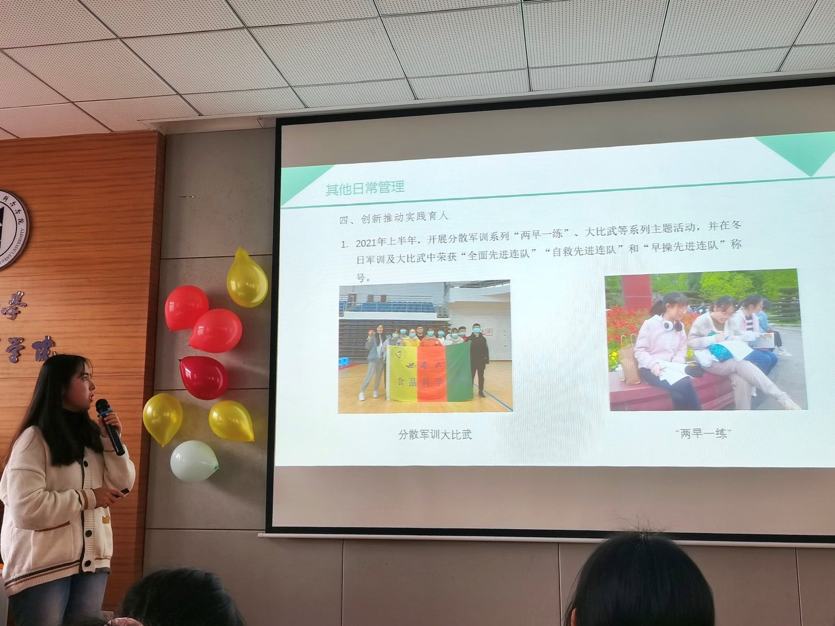 年级会.jpg