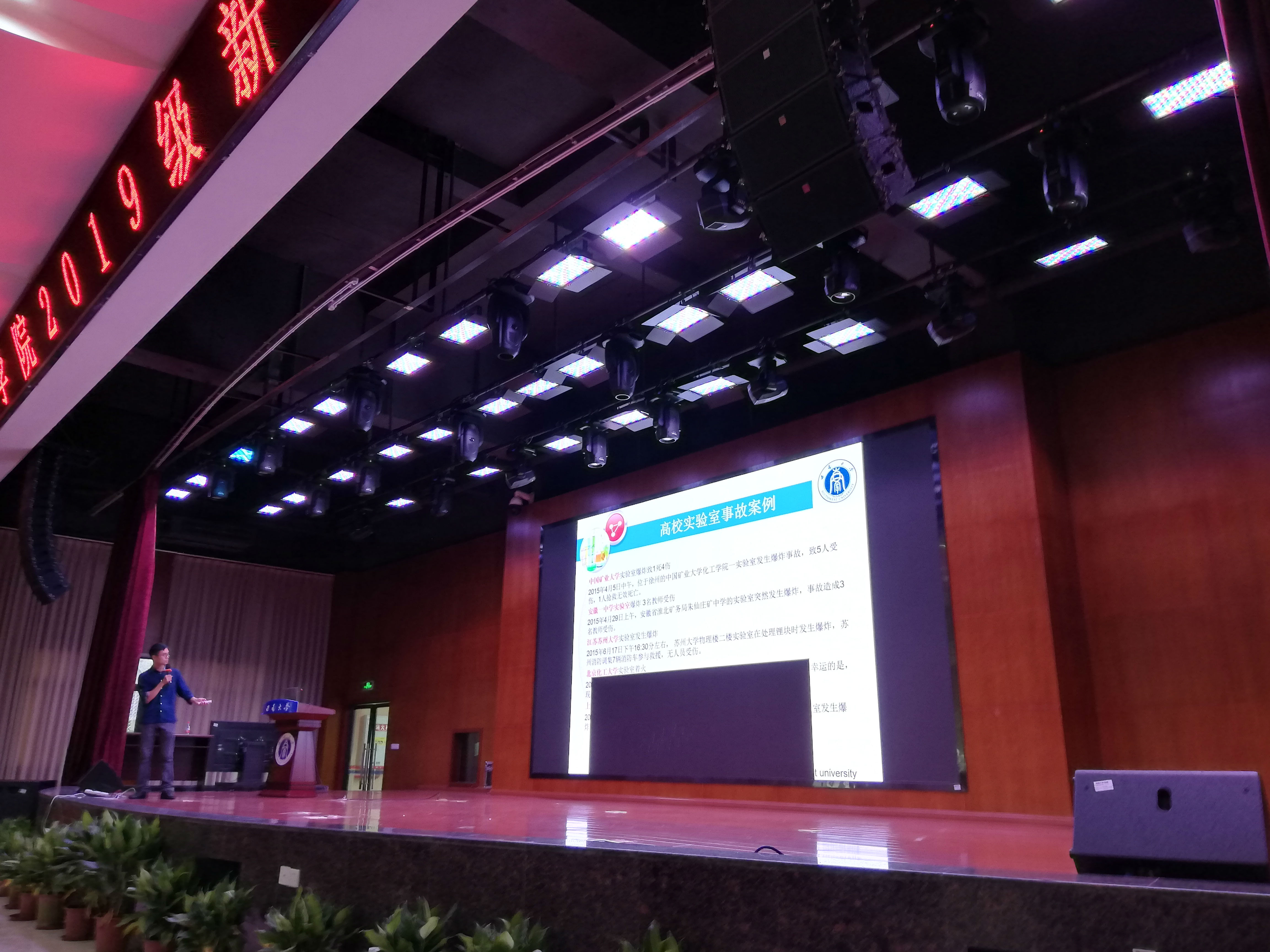 2019级食品科学学院新生入学安全教育.jpg