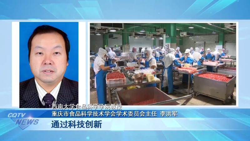 李洪军老师接收重庆新闻采访.png