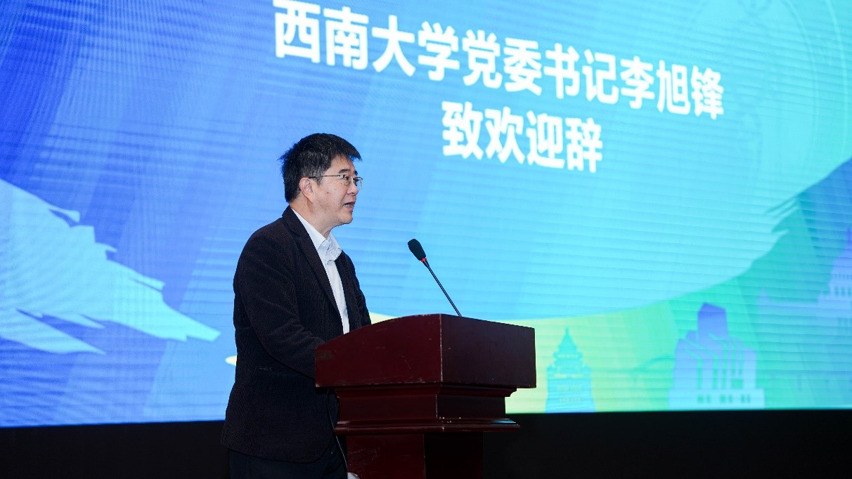 李旭锋书记致欢迎辞.jpg