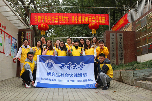 2018社会实践合影.jpg